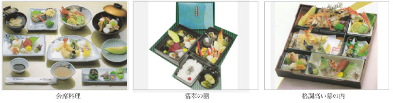 会席料理 翡翠の膳 格調高い幕の内